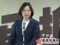 蔡英文如何看待中国大陆?